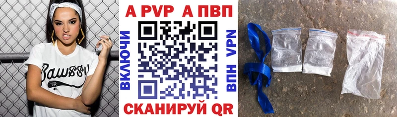 А ПВП Crystall  Удомля 