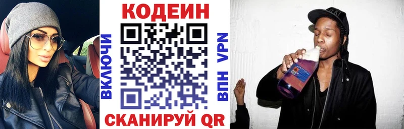 Кодеиновый сироп Lean Purple Drank цены наркотик Удомля