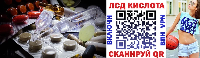 Лсд 25 экстази кислота  KRAKEN ONION  Удомля  магазин  наркотиков 