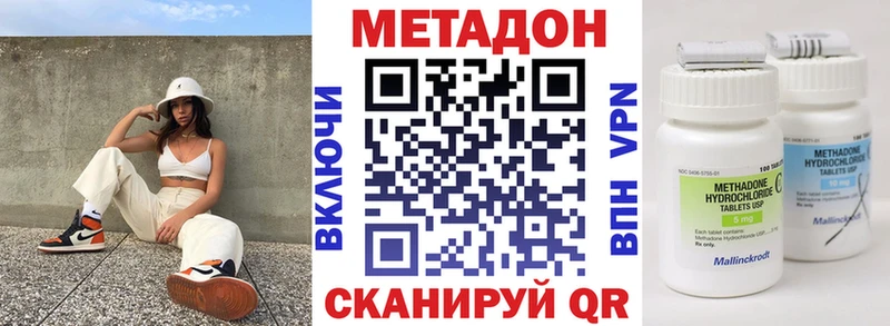 закладка Удомля Метадон methadone